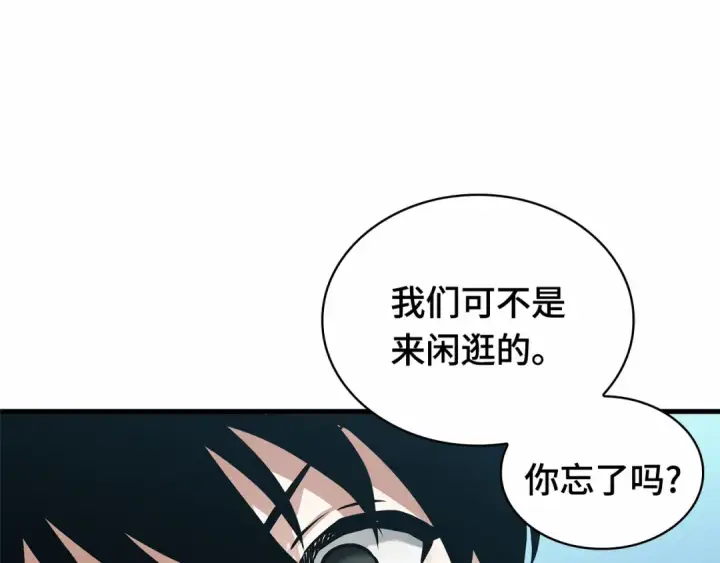 《全知读者视角》264 破天剑圣（5）图39