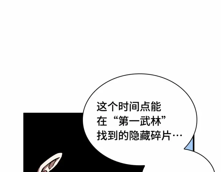 《全知读者视角》264 破天剑圣（5）图51