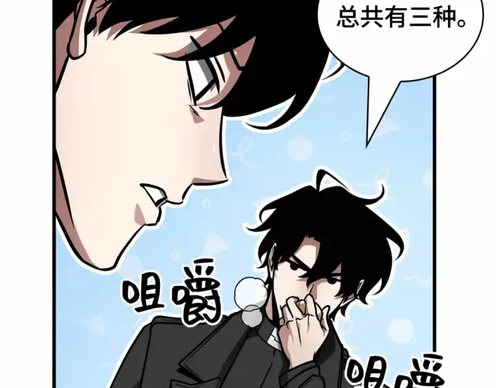 《全知读者视角》264 破天剑圣（5）图52
