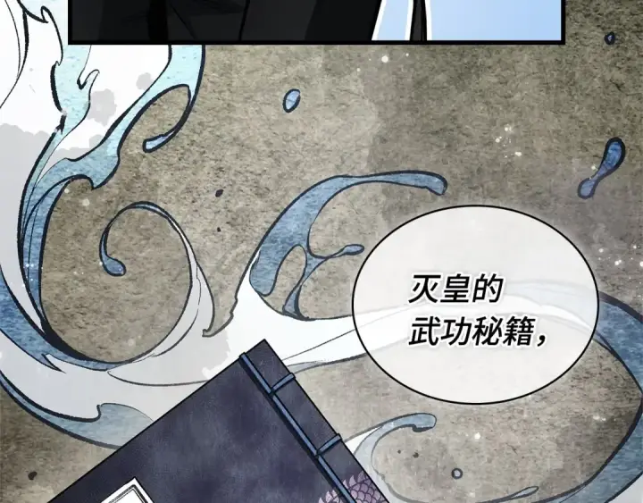 《全知读者视角》264 破天剑圣（5）图54