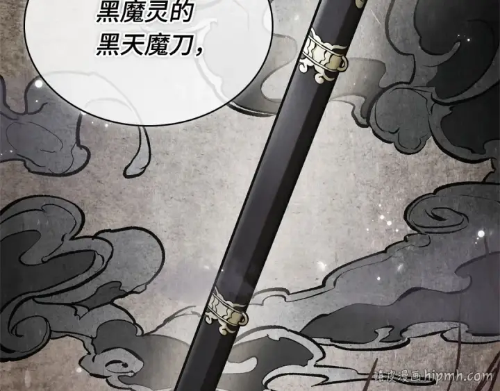 《全知读者视角》264 破天剑圣（5）图56