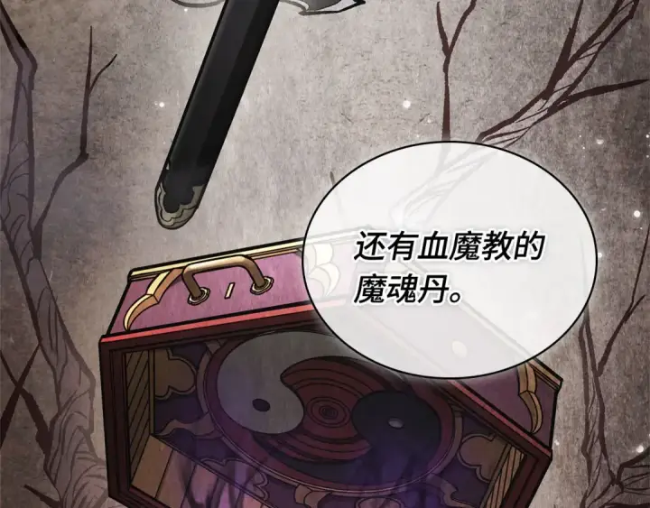 《全知读者视角》264 破天剑圣（5）图57