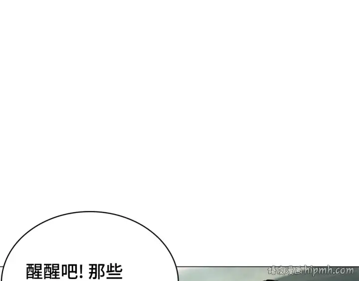 《全知读者视角》264 破天剑圣（5）图64