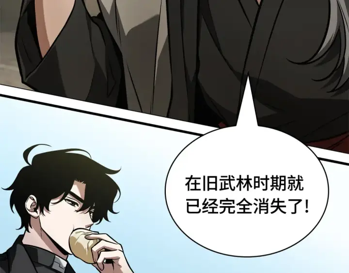 《全知读者视角》264 破天剑圣（5）图66
