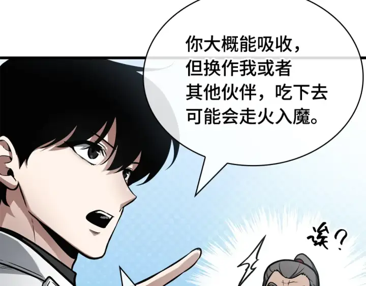 《全知读者视角》264 破天剑圣（5）图71