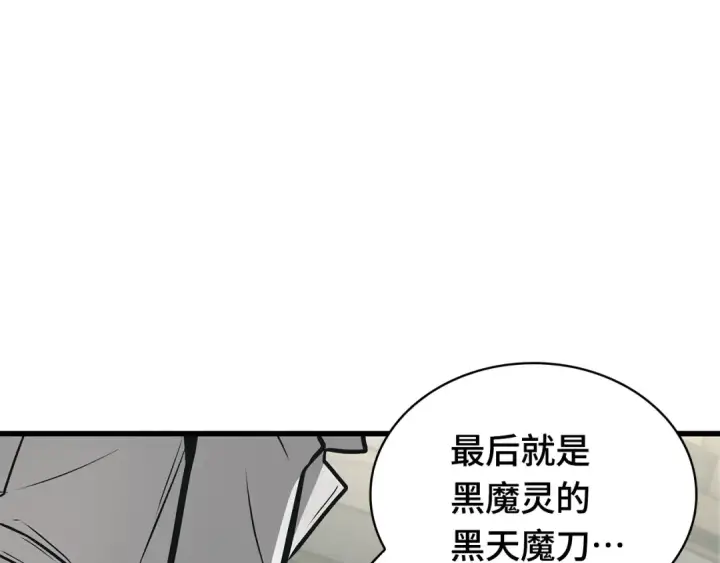 《全知读者视角》264 破天剑圣（5）图75