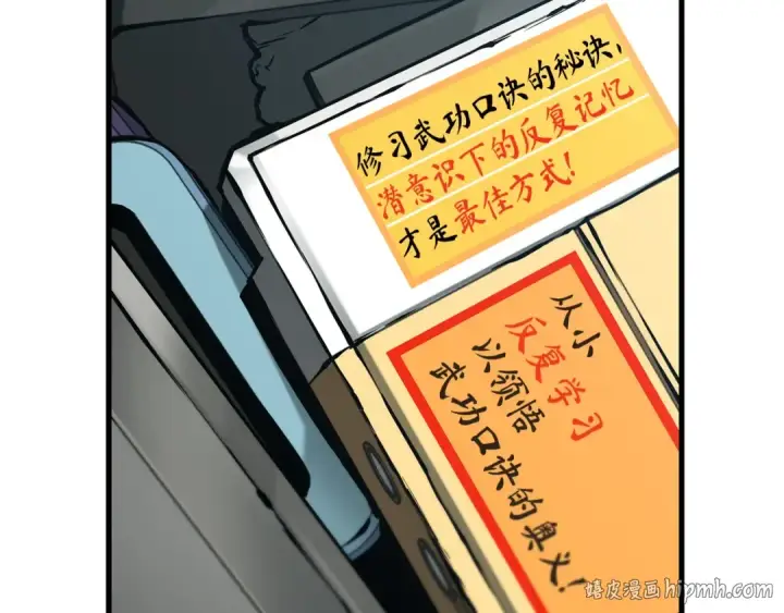 《全知读者视角》264 破天剑圣（5）图8