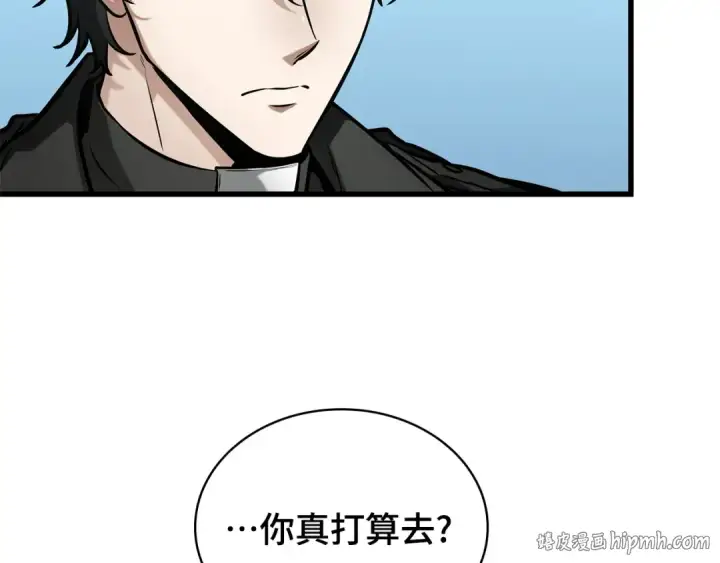 《全知读者视角》264 破天剑圣（5）图80