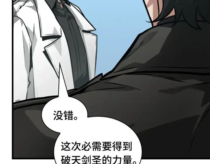 《全知读者视角》264 破天剑圣（5）图82