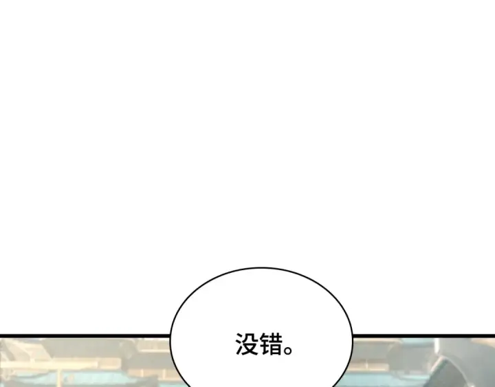 《全知读者视角》264 破天剑圣（5）图87