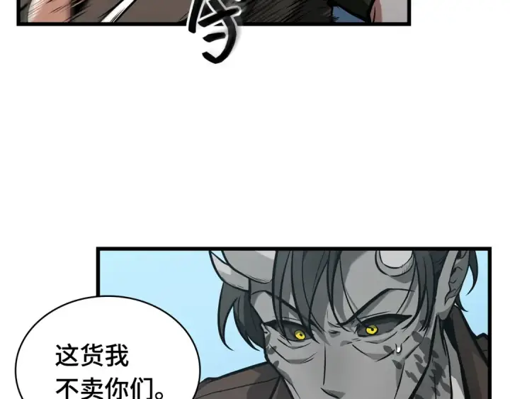 《全知读者视角》264 破天剑圣（5）图91