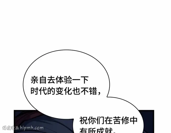 《全知读者视角》264 破天剑圣（5）图96