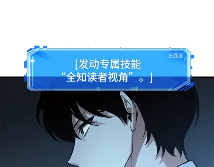 《全知读者视角》265 破天剑圣（6）图10