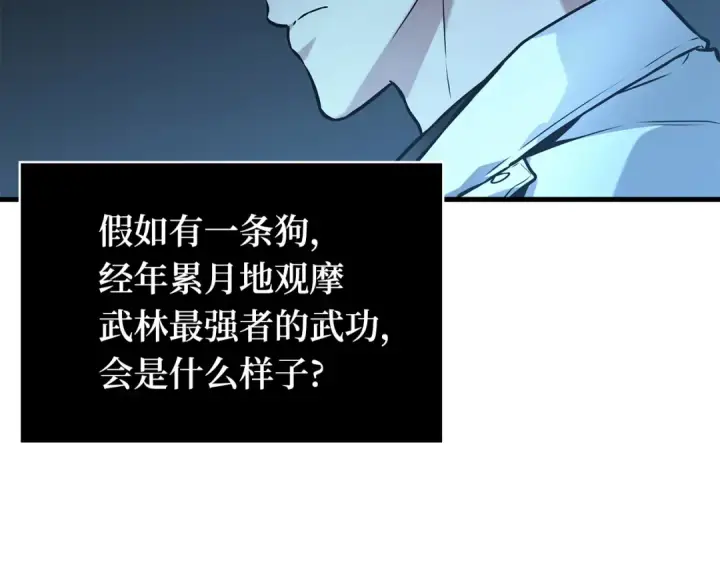 《全知读者视角》265 破天剑圣（6）图11