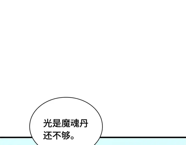 《全知读者视角》265 破天剑圣（6）图113