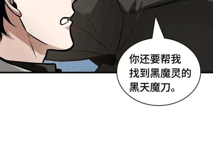 《全知读者视角》265 破天剑圣（6）图115