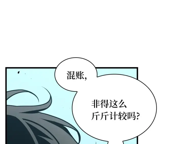 《全知读者视角》265 破天剑圣（6）图116