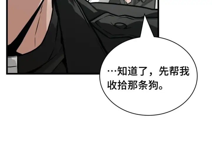 《全知读者视角》265 破天剑圣（6）图118