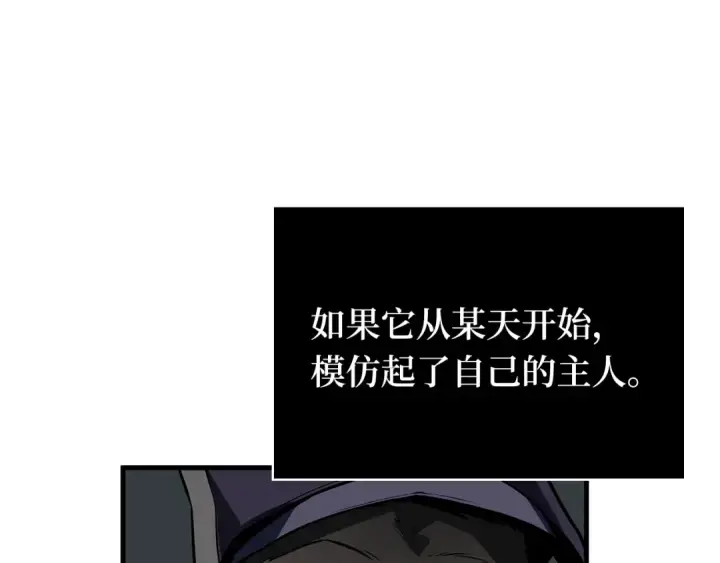 《全知读者视角》265 破天剑圣（6）图13