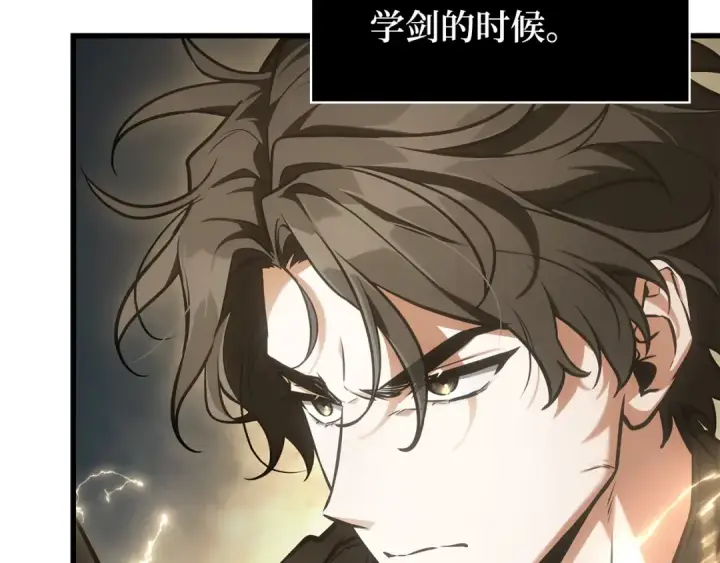 《全知读者视角》265 破天剑圣（6）图132