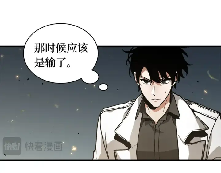 《全知读者视角》265 破天剑圣（6）图134