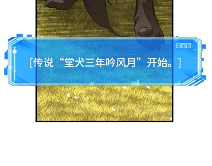 《全知读者视角》265 破天剑圣（6）图15