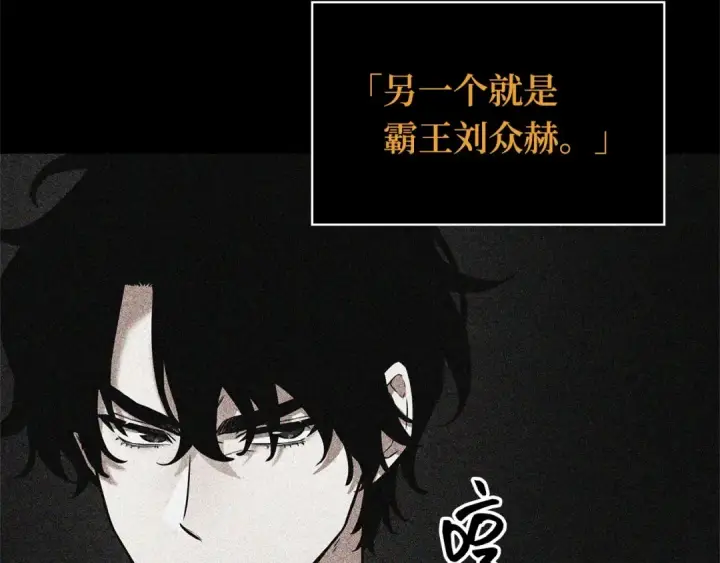 《全知读者视角》265 破天剑圣（6）图153