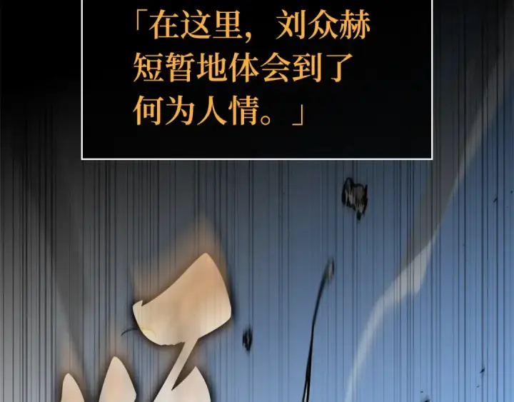 《全知读者视角》265 破天剑圣（6）图159