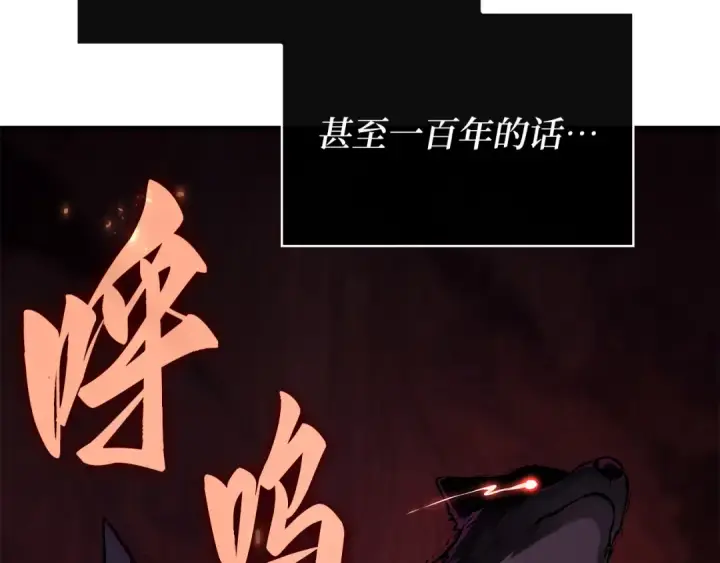 《全知读者视角》265 破天剑圣（6）图17