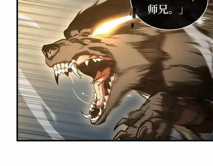 《全知读者视角》265 破天剑圣（6）图178