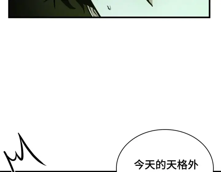 《全知读者视角》265 破天剑圣（6）图223
