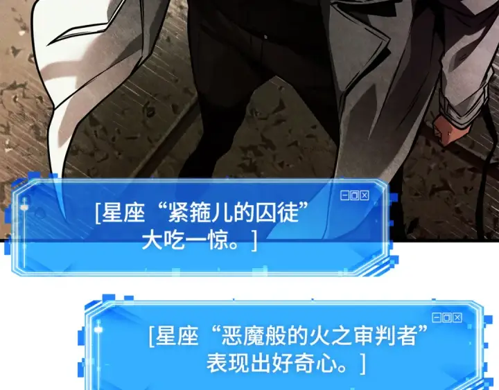 《全知读者视角》265 破天剑圣（6）图229