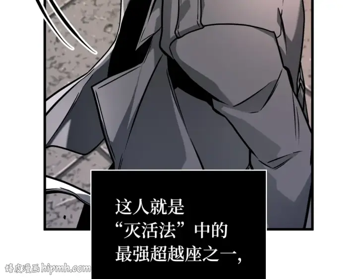 《全知读者视角》265 破天剑圣（6）图232
