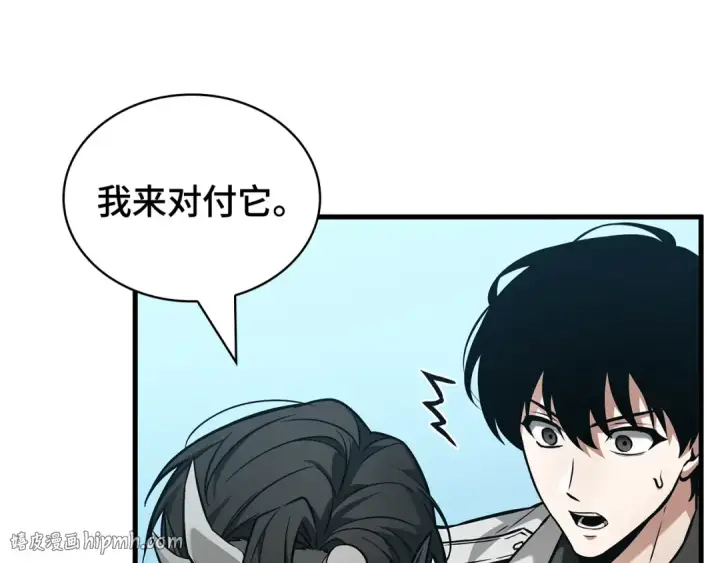 《全知读者视角》265 破天剑圣（6）图24