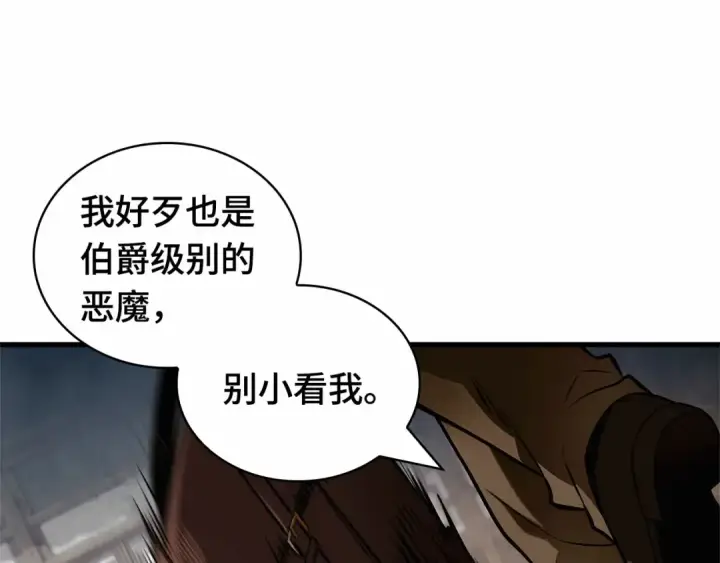 《全知读者视角》265 破天剑圣（6）图27