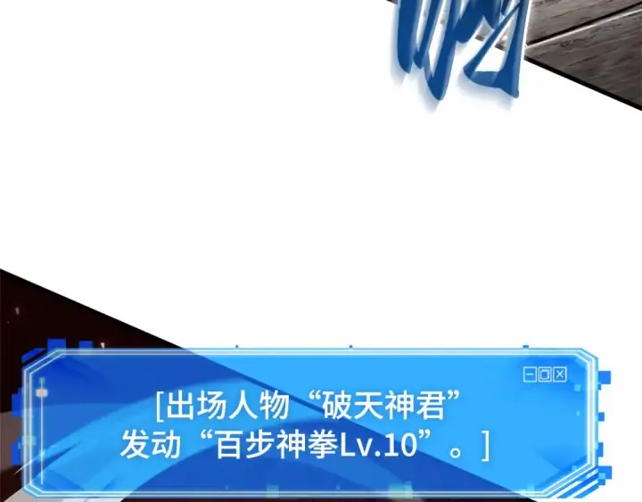 《全知读者视角》265 破天剑圣（6）图44
