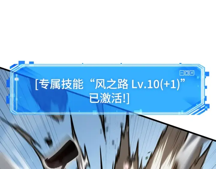 《全知读者视角》265 破天剑圣（6）图50