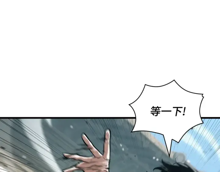 《全知读者视角》265 破天剑圣（6）图55