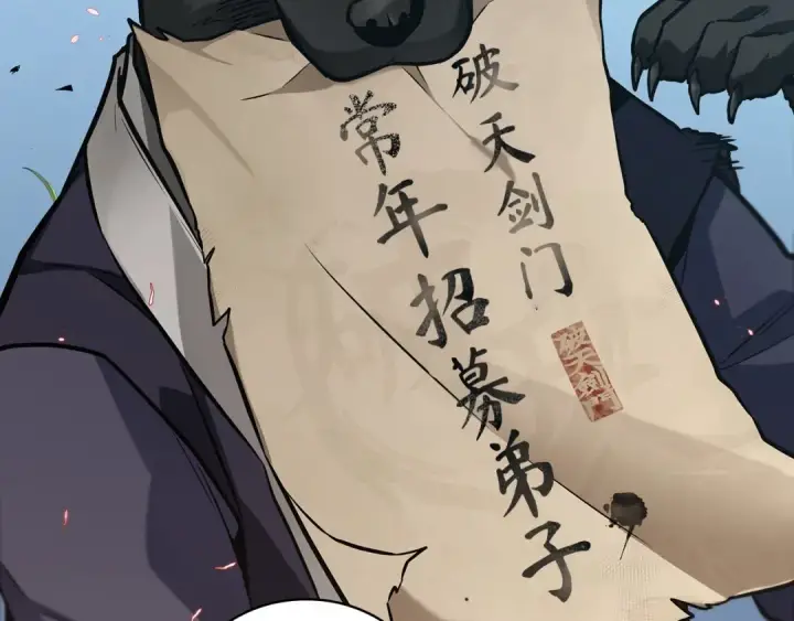 《全知读者视角》265 破天剑圣（6）图61