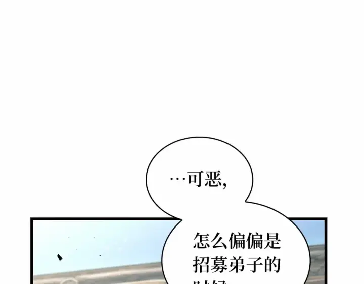 《全知读者视角》265 破天剑圣（6）图63