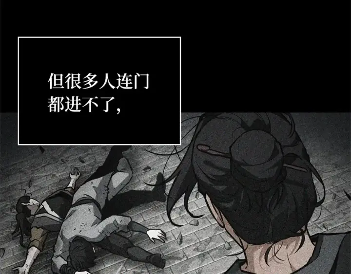 《全知读者视角》265 破天剑圣（6）图67