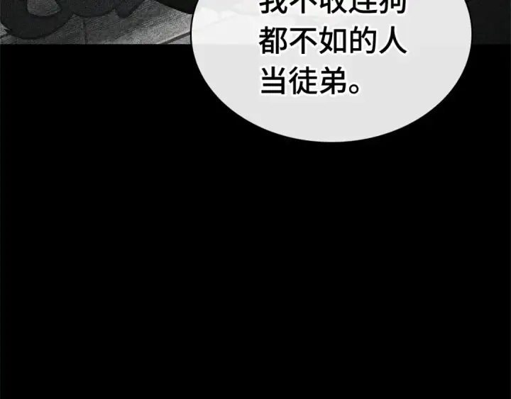 《全知读者视角》265 破天剑圣（6）图69