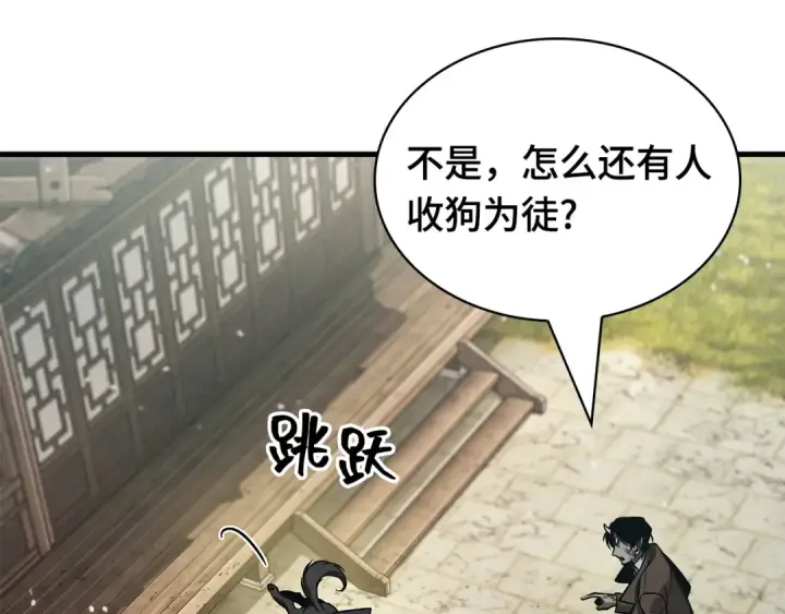 《全知读者视角》265 破天剑圣（6）图7