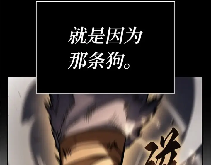 《全知读者视角》265 破天剑圣（6）图70