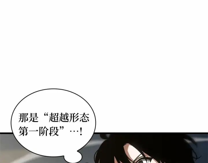 《全知读者视角》265 破天剑圣（6）图73