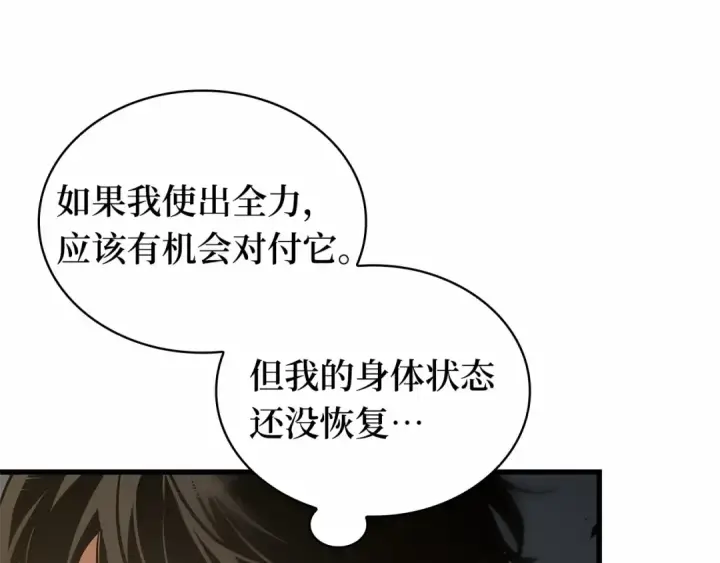 《全知读者视角》265 破天剑圣（6）图79