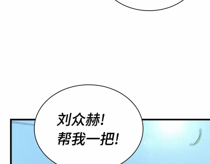 《全知读者视角》265 破天剑圣（6）图81
