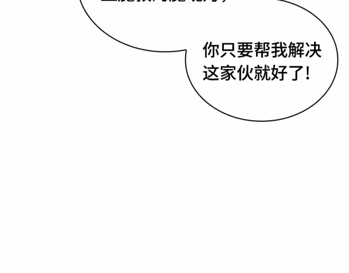 《全知读者视角》265 破天剑圣（6）图84