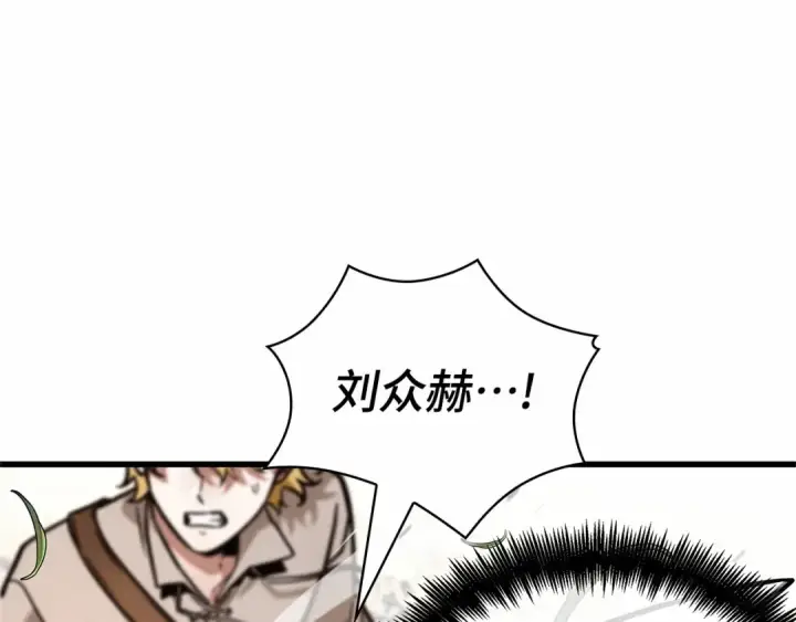 《全知读者视角》265 破天剑圣（6）图87