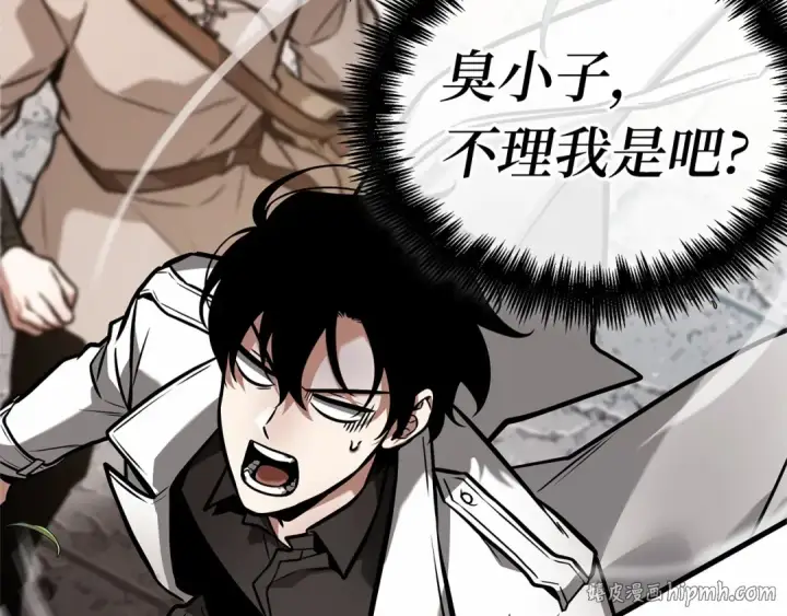 《全知读者视角》265 破天剑圣（6）图88